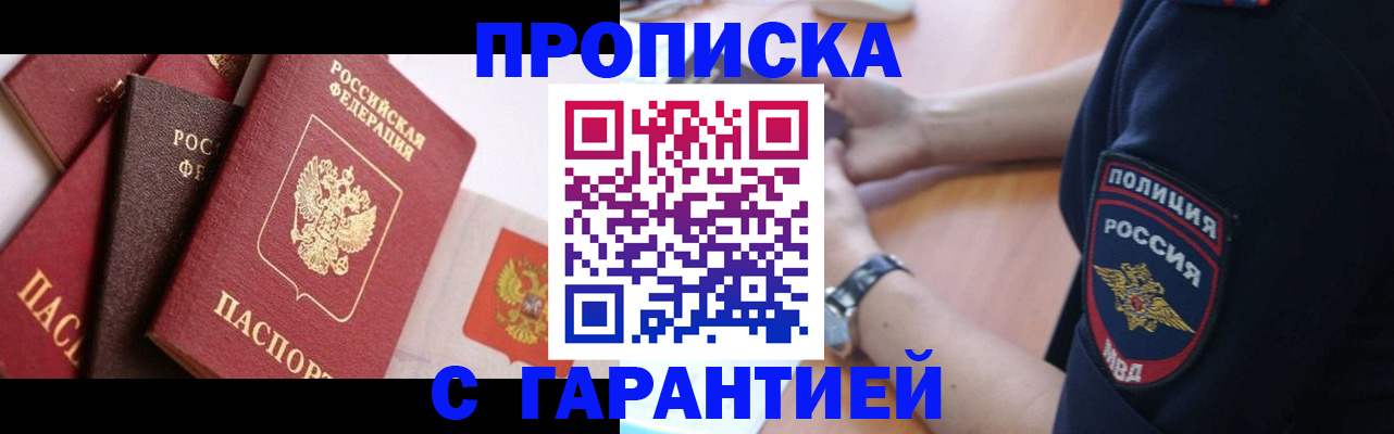 прописка законно в Тетюшах