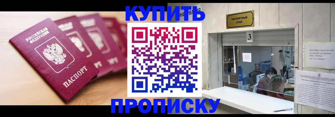 прописка от собственника в Тетюшах
